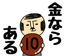 Otouchan sticker #9038848