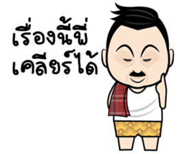 PorbanJaikla (Thai) sticker #9039139