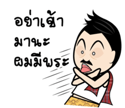 PorbanJaikla (Thai) sticker #9039146