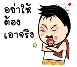 PorbanJaikla (Thai) sticker #9039148