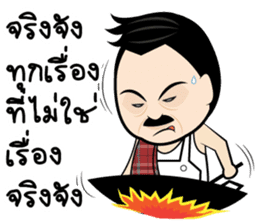 PorbanJaikla (Thai) sticker #9039152