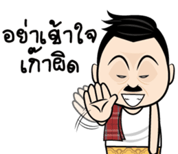 PorbanJaikla (Thai) sticker #9039153