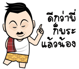 PorbanJaikla (Thai) sticker #9039158