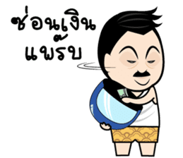 PorbanJaikla (Thai) sticker #9039166