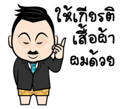 PorbanJaikla (Thai) sticker #9039169