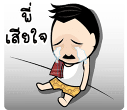 PorbanJaikla (Thai) sticker #9039170