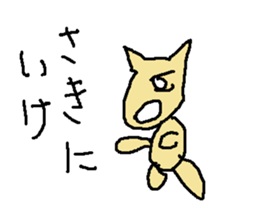 konnpon sticker #9039691