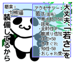 Pamda-san's panda sticker #9039737