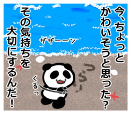 Pamda-san's panda sticker #9039741