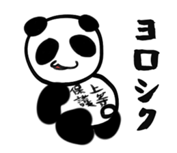 Pamda-san's panda sticker #9039745
