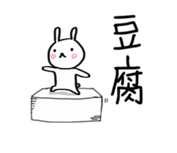 Small white rabbit. sticker #9040441