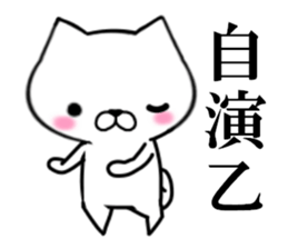 fcf dog part8 sticker #9040750