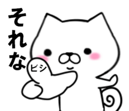 fcf dog part8 sticker #9040769