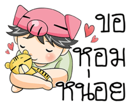 Piggy Boy Boyfriend (THAI Version) sticker #9041102