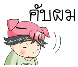 Piggy Boy Boyfriend (THAI Version) sticker #9041112
