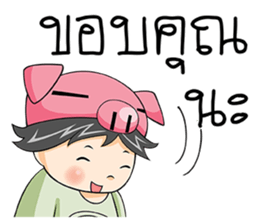 Piggy Boy Boyfriend (THAI Version) sticker #9041113