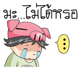 Piggy Boy Boyfriend (THAI Version) sticker #9041115