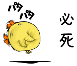 Simple!conversation in the chick Vol.2 sticker #9041490