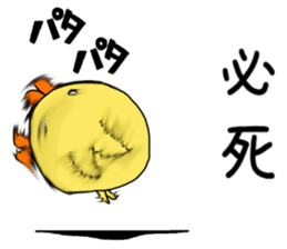 Simple!conversation in the chick Vol.2 sticker #9041490