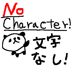 Panda without character stickers.
