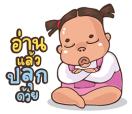 AomJaii sticker #9042600
