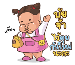 AomJaii sticker #9042615