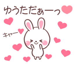 for yuuta sticker #9042739