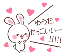 for yuuta sticker #9042749