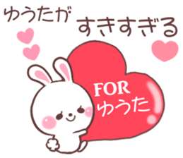 for yuuta sticker #9042752