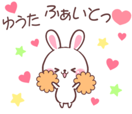 for yuuta sticker #9042763