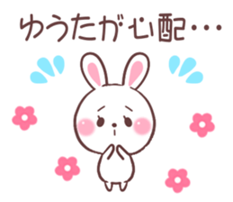 for yuuta sticker #9042774