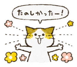 Cute cat 'Cyanpachi'. -Extra edition 2- sticker #9042786