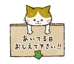 Cute cat 'Cyanpachi'. -Extra edition 2- sticker #9042805