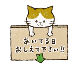 Cute cat 'Cyanpachi'. -Extra edition 2- sticker #9042805