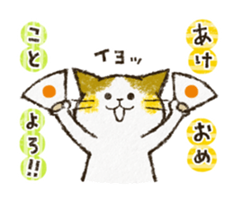 Cute cat 'Cyanpachi'. -Extra edition 2- sticker #9042808