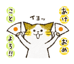 Cute cat 'Cyanpachi'. -Extra edition 2- sticker #9042808