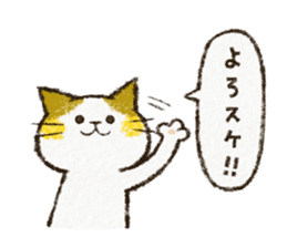 Cute cat 'Cyanpachi'. -Extra edition 2- sticker #9042809