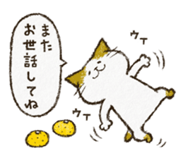 Cute cat 'Cyanpachi'. -Extra edition 2- sticker #9042810