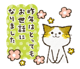 Cute cat 'Cyanpachi'. -Extra edition 2- sticker #9042814
