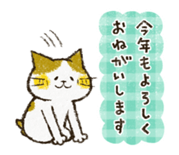Cute cat 'Cyanpachi'. -Extra edition 2- sticker #9042815