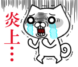 fcf dog part7 sticker #9043108