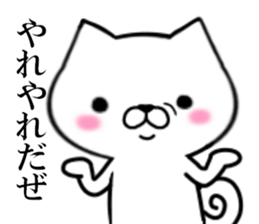 fcf dog part7 sticker #9043116