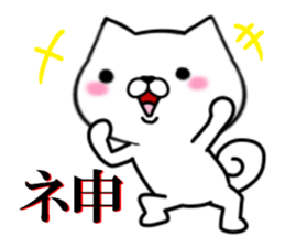 fcf dog part7 sticker #9043127