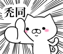 fcf dog part7 sticker #9043131