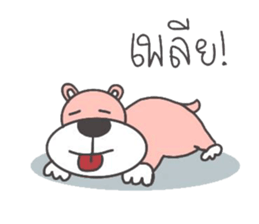 mumudog 2 sticker #9043183