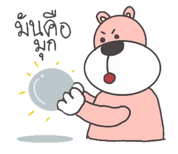 mumudog 2 sticker #9043184