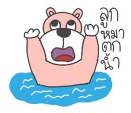 mumudog 2 sticker #9043195