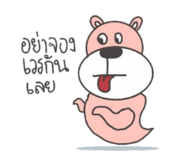 mumudog 2 sticker #9043207