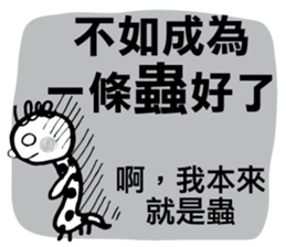 lazy worm sticker #9044068