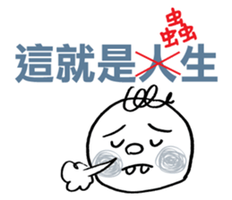 lazy worm sticker #9044082